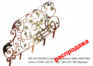 кованые перила фото 11: ТС-010 ПЕРИЛА винтовые кованные D008 (4080*980), модель ЛУВР, COLOR №7 ТС -010 STIL ТС Франция