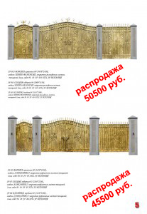 Каталог кованые изделия: каталог ковка-05, заборные секции JF-07, JF-015; ворота ковка JF-05, JF-013; калитка ковка JF-06, JF-014