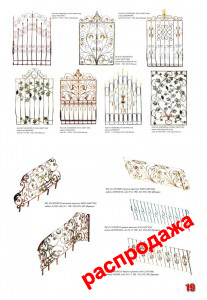 Каталог кованые изделия: каталог ковка-19, решетки кованые и перила в ассортименте