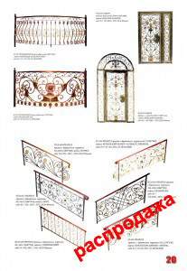 Каталог кованые изделия: каталог ковка-20, ограждения кованые и кованые двери в ассортименте